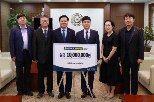 회선재 발전기금
